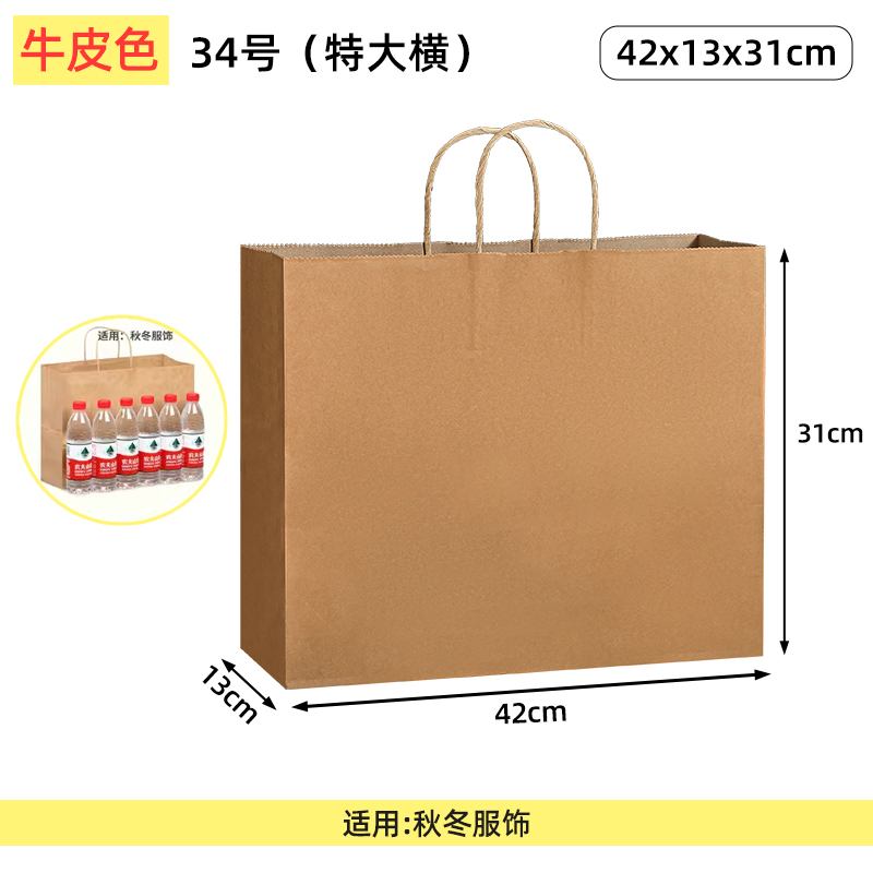 Bolsas de papel kraft bolsas de mano uniformes personalizadas tienda de ropa bolsas de embalaje bolsas de regalo rojas bolsas de té de leche para llevar bolsas de embalaje