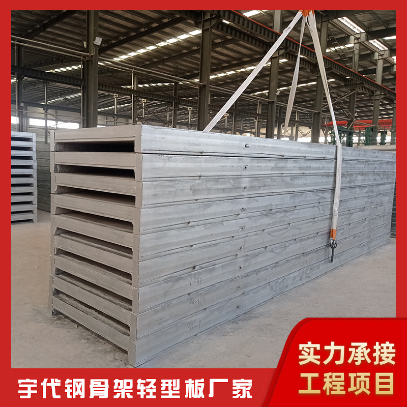 钢边框轻型楼板 直供辽宁省丹东市 轻质超薄承重楼板 泄爆泄压板