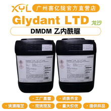 ��ɳ DMDMH ������ ���m�� DMDM�҃����� Glydant LTD 100g��ӆ