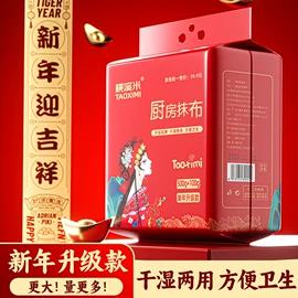 懒人抹布;一次性洗脸巾;抹布、百洁布