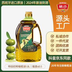 オリーブオイル 食用油 エクストラバージン スペイン産 原油 1.8L 樽詰め 中華料理用 物理圧搾