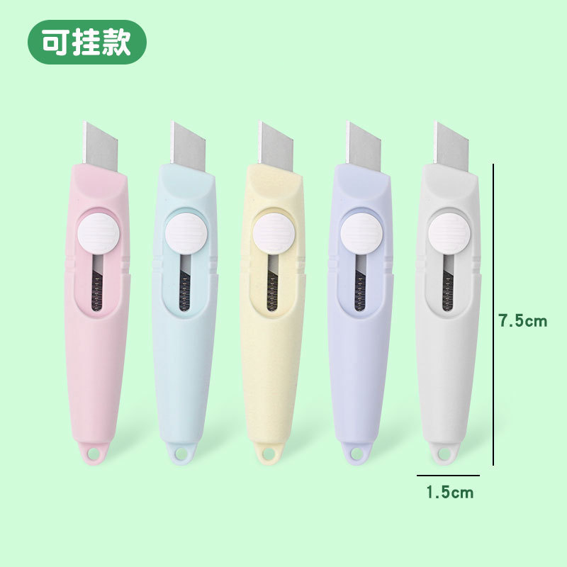 开箱美工刀少女心迷你裁纸刀随身便携式小刀小号手工刀拆快递神器|undefined