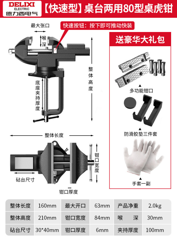 Delixi テーブルバイス小型工業用グレードの卓上ドリル固定治具ワークベンチ多機能家庭用ミンジンイェ|undefined