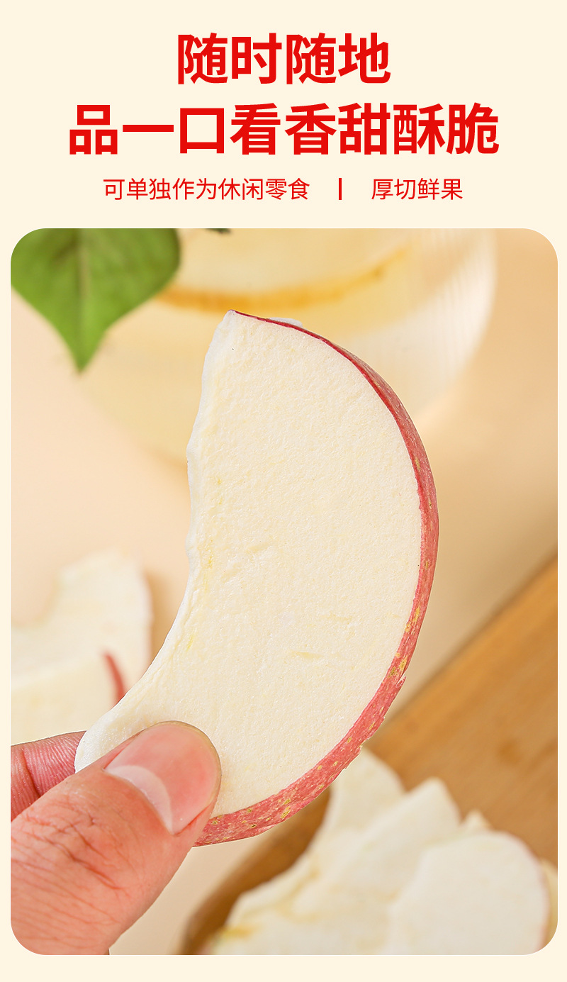 Freeze-Dried Apple Slices (Malus domestica) — Crisp FD Dried Fruit Snack, 35g Jar in use