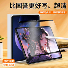 ����С��ƽ��6pro��ֽĤƽ��6����ʽ11��pad5pro�ֻ�Ĥ4plus�ɲ�