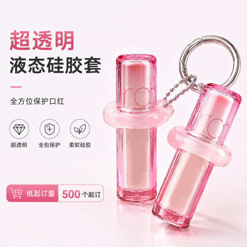 European and American Amazon Ultra-Transparent Silicone Case with a Natural Feel, In-Stock Lip Gloss Tube Packaging Material, Custom Lipstick Soft Tube Accessories European and American Amazon Ultra-Transparent Silicone Case with a Natural Feel, In-Stock Lip Gloss Tube Packaging Material, Custom Lipstick Soft Tube Accessories