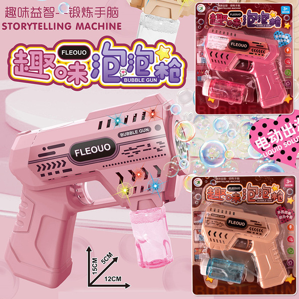 automatic bubble gun