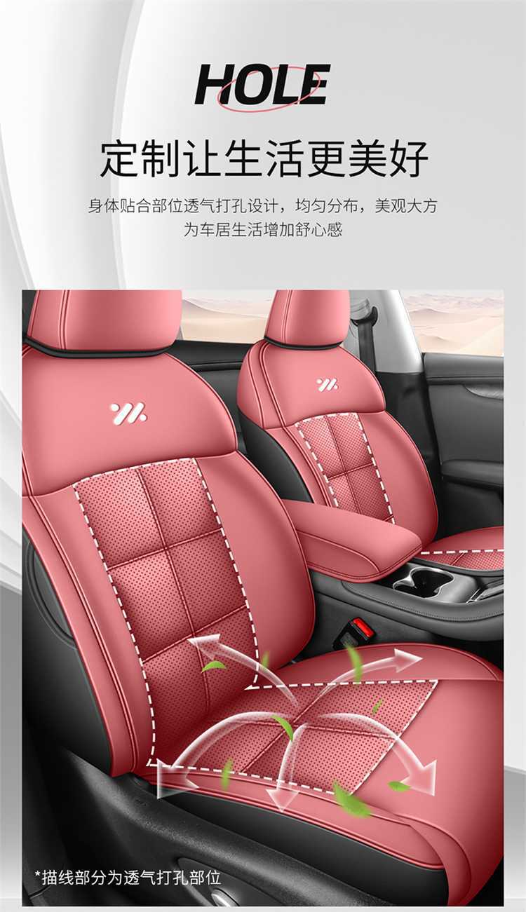 Zhiji LS6 car seat covers, suitable for all seasons, full-coverage design, leather, breathable, and perforated