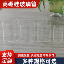 大口径厚壁玻璃管耐高温玻璃筒 插画植物照明透明高硼硅玻璃管
