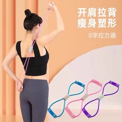 Fitness Expandable Chest Pulling Rope Figure-Eight Elastic Tubing Home Chest Expander TPE Pulling Tubing Galerie Figure-Eight Pulling Device