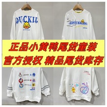 小黄鸭吖鲁Y鲁优奇酷品牌折扣童装春季卫衣卫裤童装店地摊货源