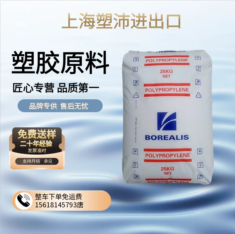 PP 博禄化工 RB307MO 中空吹塑 食品级 高光泽 高透明 化妆品容