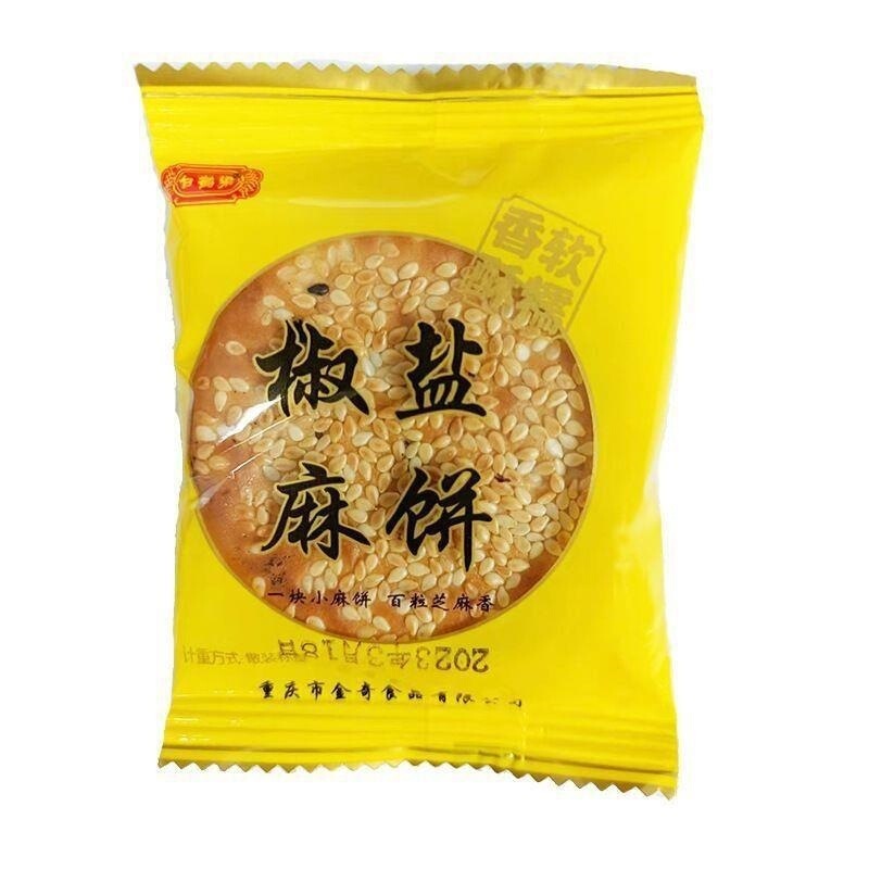 麻饼重庆特产芝麻饼老式传统糕点休闲网红零食小包装食品早餐营kc|undefined