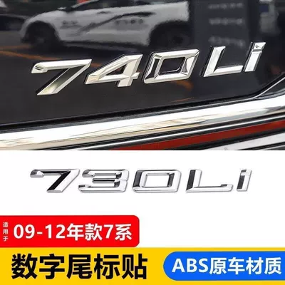 V12 digital emblem, M side emblem, Car logo