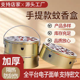 升级款双层蚊香盒子加高手提盖防火网丝蚊香架便携锯齿托盘驱蚊