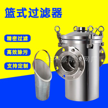 不銹鋼提籃式過濾器去雜質法蘭卡箍式保安過濾器毛發收集器
