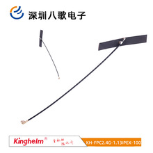 KH-FPC2.4G-1.13IPEX-100 2400-250OMHZ 2.4G�쾀ӡˢ�·������