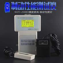 汽车制动性能测试仪 便携式微电脑制动检测仪 修理厂验收鉴定设备