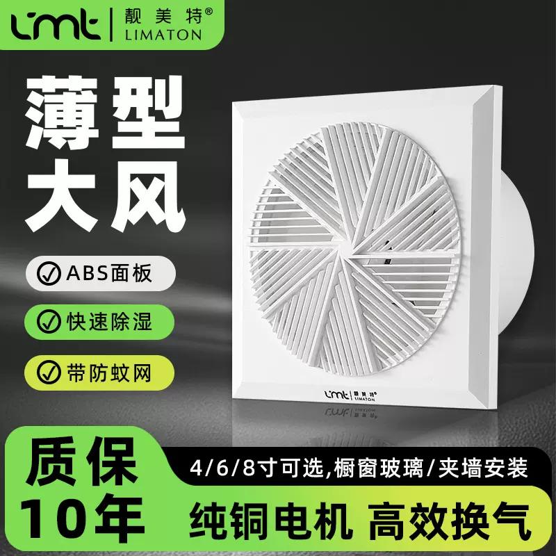 排气扇卫生间换气扇浴室厨房抽风机圆形排风扇一级能效静音节能
