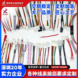 电子线;连接器;针座/插针