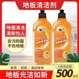 Floor Cleaner for Cleaning Tiles, Polishing Wood Floors, and Special Cleaning Agent for Mopping