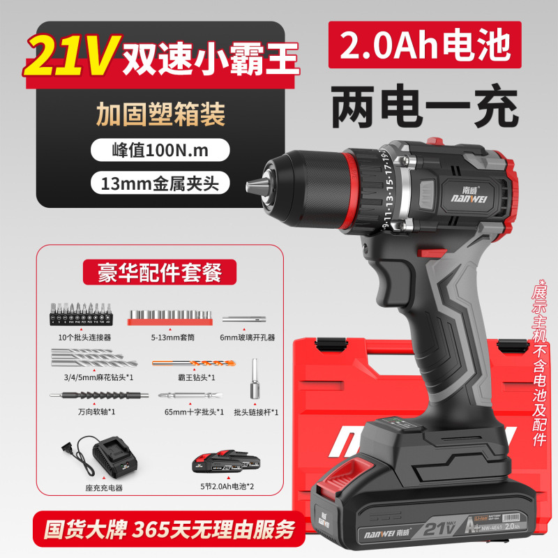 南威ハイパワーブラシレスドリル13mm衝撃家庭用電動ドライバー工業級リチウム電気電動工具|undefined