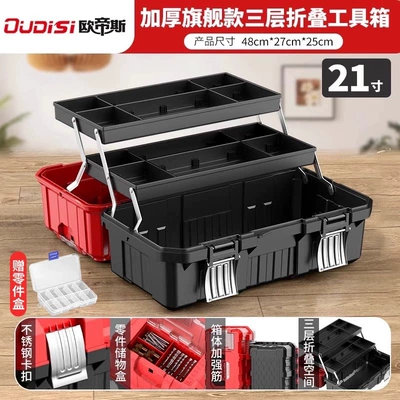 Repair kit | a comprehensive collection of hardware - 21inch-flagship-3-layer-folding-toolbox-metal-clasp-metal-folding-parts-box