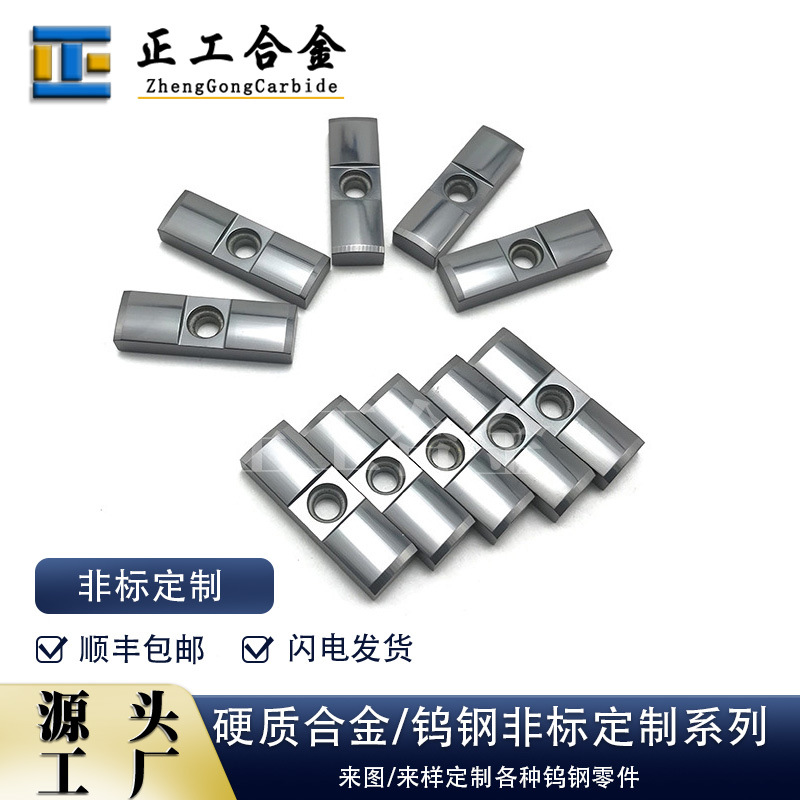 GPS深孔钻头导向块硬质合金导向条定位键钨钢耐磨合金块