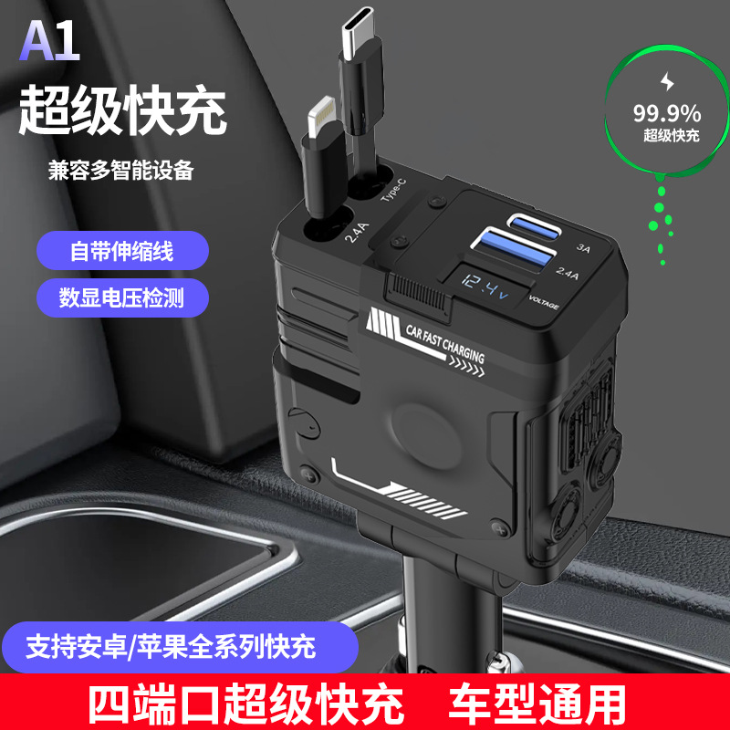 Nuevo cargador telescópico para automóviles 4 en 1 100W supercarga rápida transfronteriza un arrastre cuatro interfaz Huawei de Apple