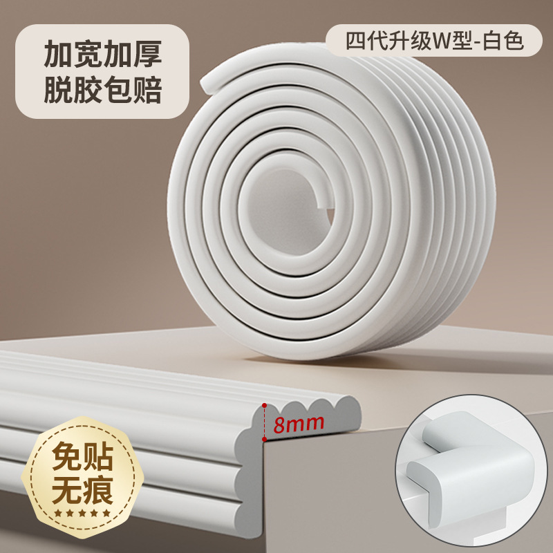 青白色-W型无甲醛异味/撕下不留胶 / 安全材质—加厚型2米