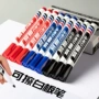 办公可擦广告教学大头笔
