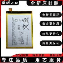 �m�� ����Z5P�֙C늳�sony E6883 E6833 LIS1605ERPCԭ�b늰�ȫ��