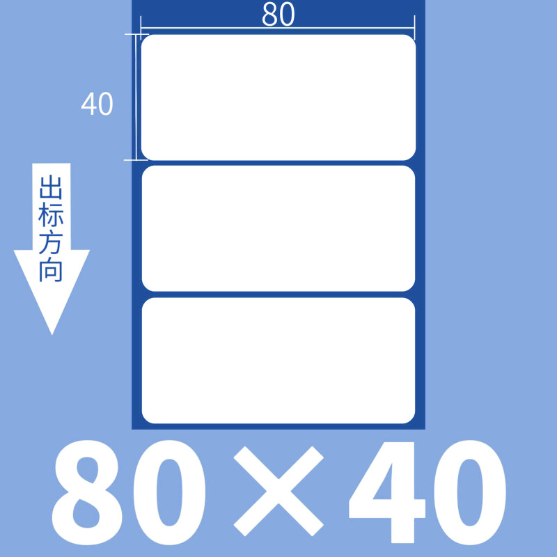 卸売りスーパー電子秤バーコード印刷紙60*40*30空白バーコード不乾性三防感熱ラベル紙|undefined