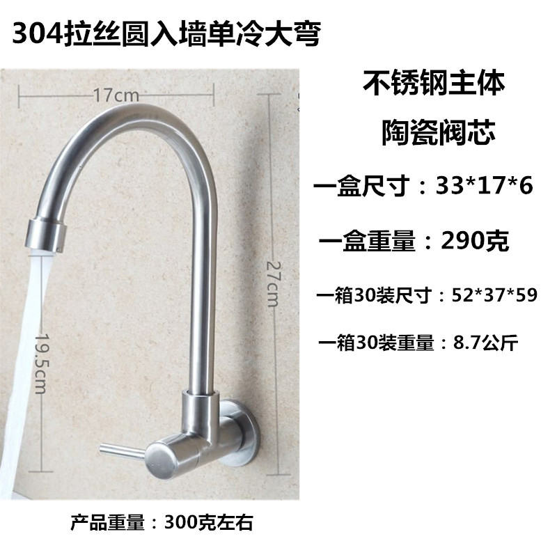 Grifo de balcón, agua fría de un solo tubo, grifo de cocina de acero inoxidable 304, giro de 180 grados, gran curva, venta directa de fábrica