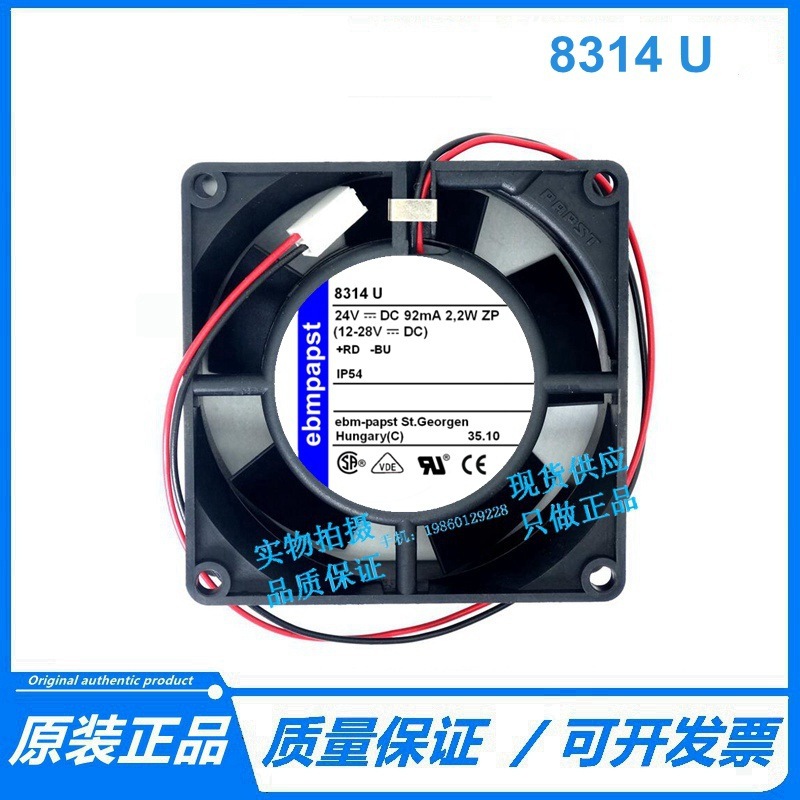 现货原装  8032mm 24V 2.2W 8CM防水风扇 变频器风扇 8314 U