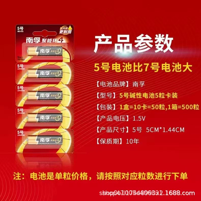 Battery, lock, remote control, toy