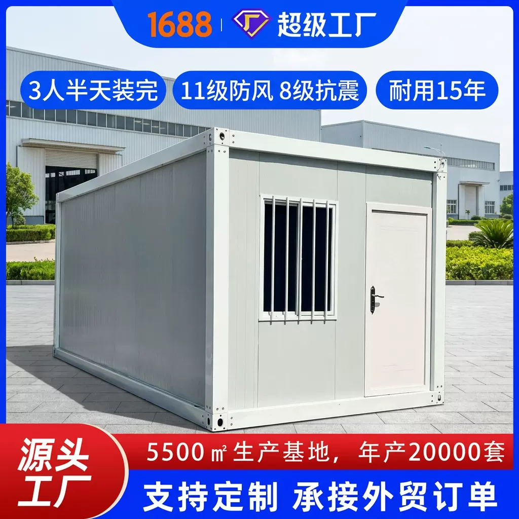 厂家直销可移动集装箱房活动板房工地临时住人钢结构房屋活动房