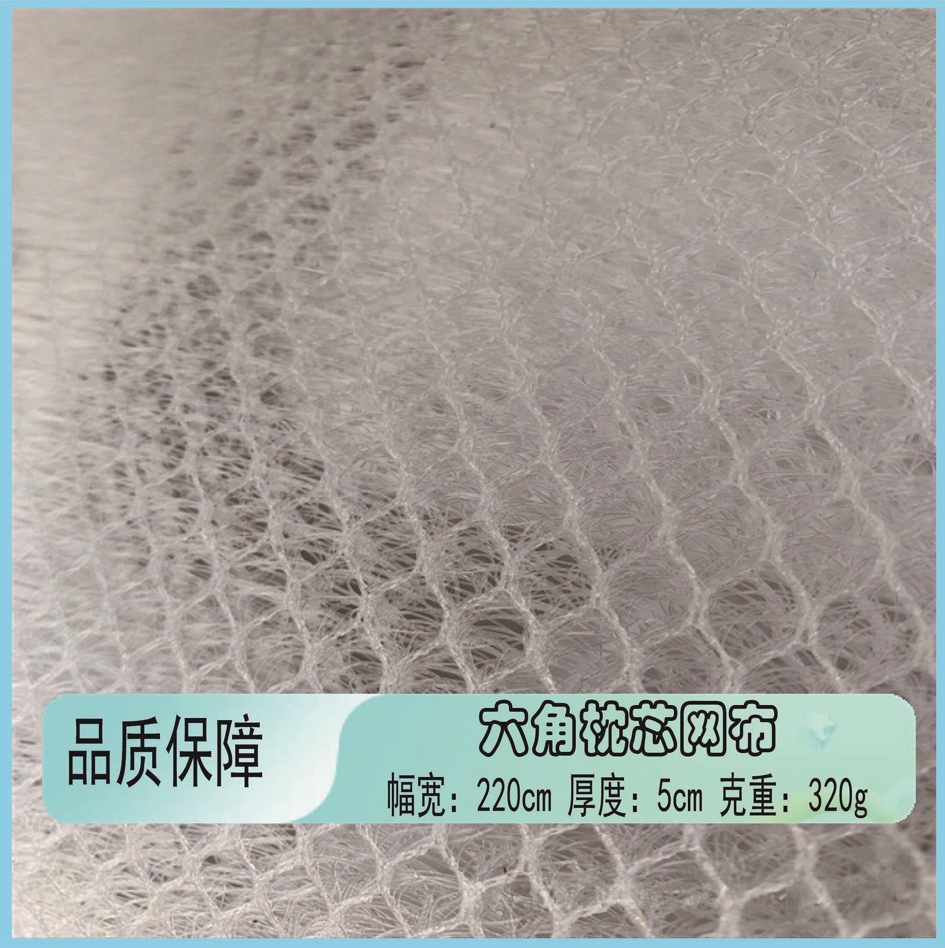 厂家供应 新款婴儿六角枕头内套枕芯15mm高弹丝浴缸枕填充3d网布