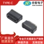 防水充电h6type-c母座