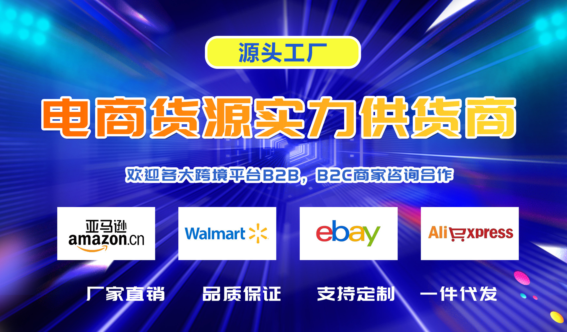 支持定制服务 跨境电商专用