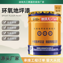 车库环氧地坪漆防静电耐磨损水性工厂车间仓库停车场自流平地坪漆