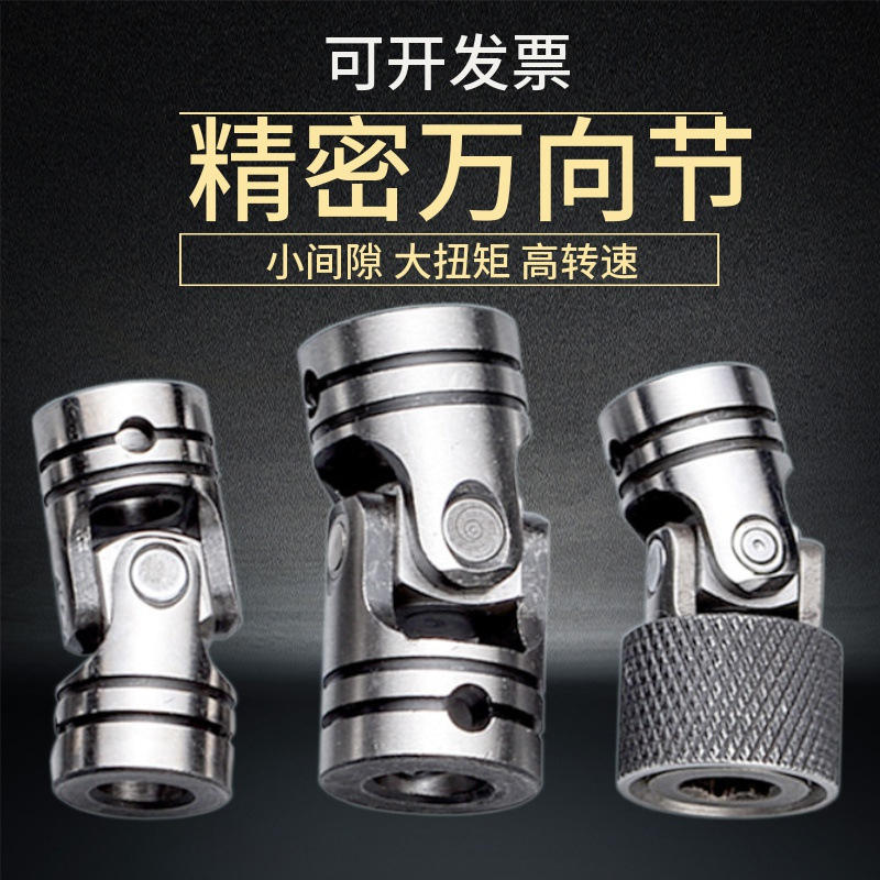 多轴器配件万向节联轴器攻丝机传动轴钻孔机万向接头快拆固定六角