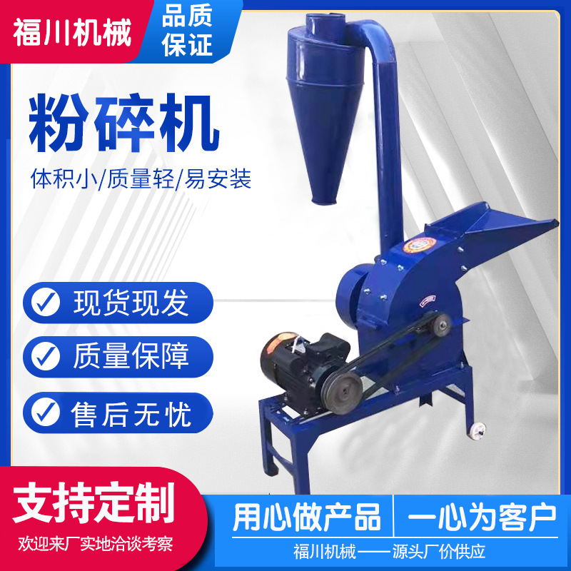 直供家用锤片式饲料粉碎机 玉米秸秆豆粕花生秧粉碎机 家用粉碎机
