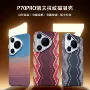 华为mate80promaxp90pro碳纤维手机壳