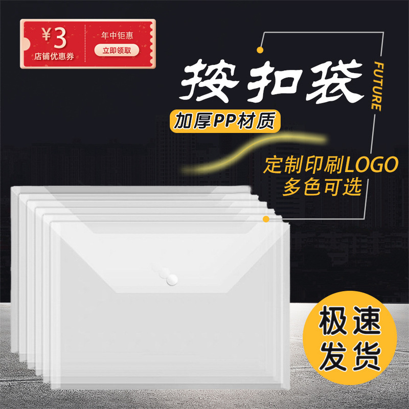 Thickened Document Bag A4 Snap-Fastener Bag File Bag Transparent Document Bag A4 Data Bag Printable Exam-Specific Bag