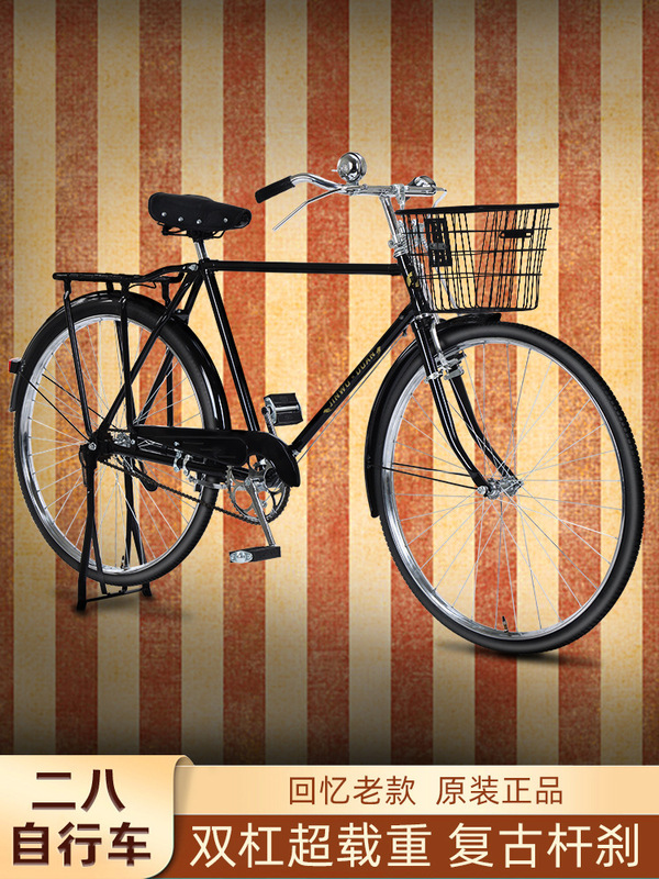 Vintage Retro 28inch Bicycle 28-inch Lightweight Adult Bike for Seniors, Men and Women Vintage Retro 28inch Bicycle 28-inch Lightweight Adult Bike for Seniors, Men and Women