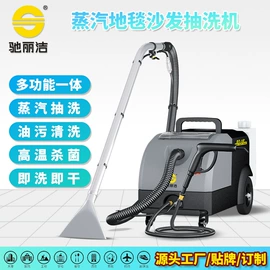 商用吸尘器;洗地机;其他清洗设备