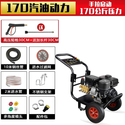 Car washing machine – car washing equipment pipeline dredging - 170-gasoline-170kg-hand-pulled-start-10-m-tube