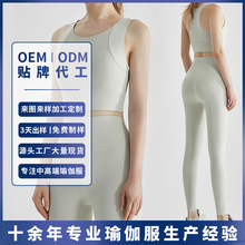 【定制】欧美瑜伽服套装运动健身服带胸垫运动内衣外穿健身二件套