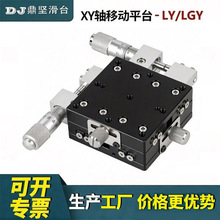 xy�Sλ��ƽ̨�քӾ����Ƅ�΢�{ʮ�ֻ�̨���Sƽ��̨ly60/80/90/125